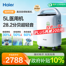 海尔（Haier）5L升制氧机家用吸氧机老人医用级氧气机直流变频节能省电静音507W