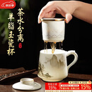 PAKCHOICE茶杯茶水分离陶瓷杯带盖办公室杯羊脂玉送教师长辈父亲礼物泡茶杯