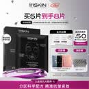 111SKIN臻奢抗皱提拉黑钻面膜5片保湿抗皱紧致淡纹 生日礼物送女友
