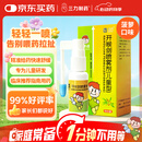 【育儿常备】三力 开喉剑喷雾剂（儿童型）15ml