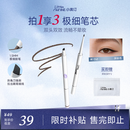 小奥汀（littleondine）眼线笔极细笔刷双头眼线胶笔02深棕60mg防水防汗不易晕染持久显色
