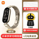 小米（MI）手环10智能运动健康防水手表血氧睡眠心率监测男女款微信10NFC长续航全面屏手环9旗舰 【手环10NFC耀影金】+【桌搭-闪电黄】