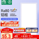 雷士（NVC）焕新补贴led集成吊顶厨卫面板灯平板灯嵌入铝框24W珍珠白300*600
