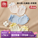 爱贝迪拉婴儿手套防抓脸可啃咬夏季透气新生儿护手套组合装3双