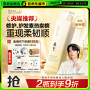 阿道夫植萃精华护发素420ml 密集修护 精油香氛护发膜热门商品