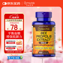 普丽普莱天然蜂胶软胶囊500mg*100粒 提高免疫力美国进口