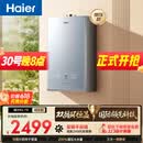 海尔【双循环恒温KL7S】16升国际领先恒温科技 一级静音 增压大水量 彩晶面板 天然气燃气热水器