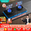 华帝【升级70%热效率】燃气灶天然气灶家用嵌入式5.2kW猛火灶以旧换新十大品牌煤气炉双灶台灶具i10308