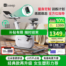 Keep动感单车 智能家用健身器材 室内自行车 自发电C3 mini米白色