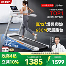 佑美U2Pro跑步机家庭用电动爬坡登山室内可折叠收纳降噪走步机爬坡机 U2Pro-12°大坡度-4.5hp无刷电机