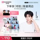 自然堂【邓凯同款】喜马拉雅植物补水面膜50片套装补水保湿敏肌母亲节