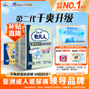 包大人（Dr.P）干爽舒适成人纸尿裤基础型M80片(腰围:70-110cm)老年人产妇尿不湿