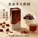 王锦记手工古法老红糖块220g产妇月子大姨妈专用糖水女朋友礼物黑糖姜茶