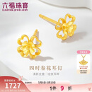 六福珠宝 黄金耳钉四时春花四叶草足金礼物 计价G01G0024DS 约1.26克