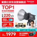 爱图仕（Aputure） 艾蒙拉 200xS直播补光灯LED摄影灯可调色温200W影棚直播间视频录像美颜常亮灯