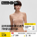 蕉内【刘浩存同款】516S抹胸防滑女士内衣聚拢美背无痕婚纱专用文胸罩