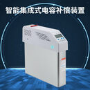 康智能集成自愈式低压并联电力电容器无功补偿电容柜 JLCMS_450-20+10