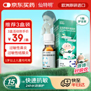仙特明【原研进口】仙特明 盐酸西替利嗪滴剂 10mg/ml*10ml/盒