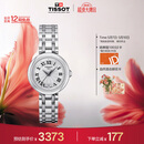 天梭（TISSOT）手表 小美人系列女表 瑞士石英女士钢带腕表时尚表母亲节礼物