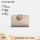 蔻驰（COACH）【品牌直供】礼物女士拉链钱包沙黄色CW786