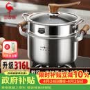 三四钢汤锅316L不锈钢蒸煮一体蒸锅食品级加厚家用煮锅带蒸笼24cm 38332