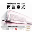 MelGeek【新品上市】MADE68 V2 ULTRA 磁轴键盘TTC万磁王轴体电竞游戏送礼好物男女朋友蜜氪小蜜蜂 MADE68ULTRA V2朵粉光-反斗白轴-顶配