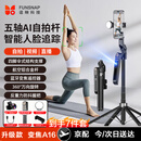 逗映（FUNSNAP）A16手机云台跟拍追踪AI变焦云眼手机自拍杆支架拍照摄影补光直播旅游落地四脚架拍照神器 升级款