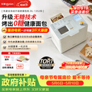 东菱（Donlim）家用全自动无糖面包机大容量智能双撒大功率无糖轻享可预约多功能面包机和面机冰淇淋机DL-1352白