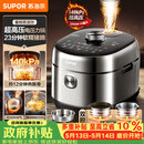 苏泊尔（SUPOR）新品高压140kPa快排有钛鲜呼吸IH电压力锅5L 2200W 316L高压锅4-6人家用SY-50FH5999Q