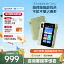 科大讯飞听力宝AI英语宝EBOX Pro英语听力学习机 听读神器随身听MP3磨耳朵故事机复读机熏听机 128G 青色