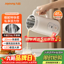 九阳（Joyoung）豆浆机0.6L轻巧容量316L不锈钢破壁机小型家用多功能细腻免滤榨汁机D2526Pro