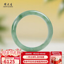 周大生【母亲节礼物】A货翡翠手镯糯冰飘花女款镯子送女友送妈妈礼物56#