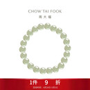 周大福 和田玉手串手链 16.25cm EOV26生日礼物 EOV26 EOV26