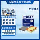 马勒（MAHLE）滤芯套装空滤+空调滤迈腾B8/帕萨特/CC/途观L途安L/新速派 3代888