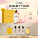 欧舒丹樱花沐浴露500M男士礼盒清洁保湿清爽持久留香生日礼物伴手礼女生