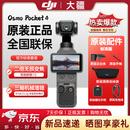 大疆（DJI）【新品首发】Pocket4 大疆运动相机口袋云台相机旅游美颜手持vlog 标准套装 【官方标配·现货速发】 【激活后发】