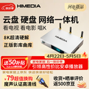 海美迪Q5六代8K高清播放机家庭影院电视大屏观影永久看 电视盒子 智能网络机顶盒蓝光硬盘安卓云盘播放器