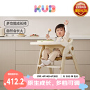 可优比（KUB）成长餐椅儿多功能吃饭餐椅宝宝餐椅儿童餐椅婴可折叠-米白色