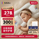 bebebus儿童枕头1-3岁宝宝枕头婴儿分区护颈护脊枕透气可水洗幼儿园枕头