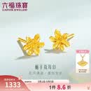 六福珠宝母亲节礼物 足金栀子花黄金耳钉 计价 G01G0027DS 约1.03克