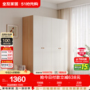 全友家居简约奶油风四门衣柜次卧室家用靠墙落地柜子成品衣橱政府补贴