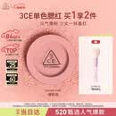 3ce单色腮红温婉粉色MONOPINK裸粉色修容定妆母亲节礼物生日礼物