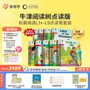 奇奇学牛津树分级阅读校园版 拓展阅读自然拼读1+-9系列   童老师讲故事 全套原版教材英语分级阅读绘本读物幼小衔接英文自然拼读幼儿故事书籍套装礼物  含点读笔 拓展阅读系列L1+-L9阶【195册含