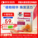 双心（Doppel herz）南瓜籽蔓越莓胶囊30粒保护泌尿系统男士