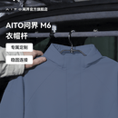 AITO问界M6衣架车载衣帽杆晾衣杆旅行自驾游衣服架车内晾衣架挂衣杆 AITO问界 衣帽杆 适配M6 浅灰色
