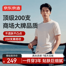 京东京造顶级200支男士t恤短袖26春季新款液氨抗皱高端t恤男装衣服 白色 L