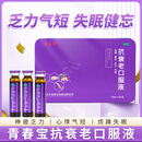 【2盒装】青春宝 抗衰老口服液10ml*30支/盒