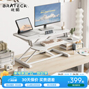 Brateck北弧升降桌电脑桌 站立办公工作升降台子 站立式电脑升降支架D450