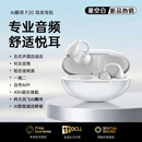 小米（MI）通用蓝牙耳机AI真无线降噪夹耳式不入耳重低音跑步运动防水骨传导2026新款苹果华为 星空白【杜比音效-自带APP】