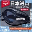 速比涛（Speedo）Edge进口精工泳镜高清防水防雾游泳训练装备男女通用 黑色/烟灰